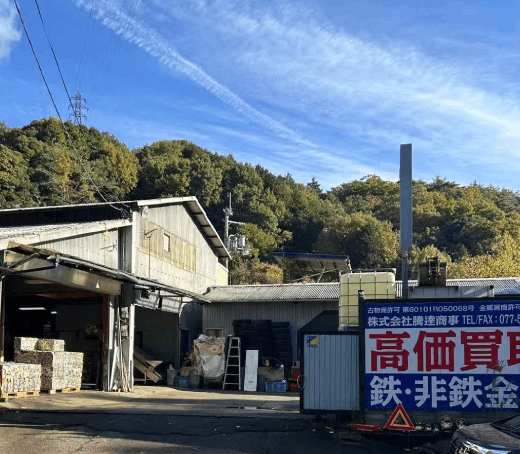 分別された金属資源